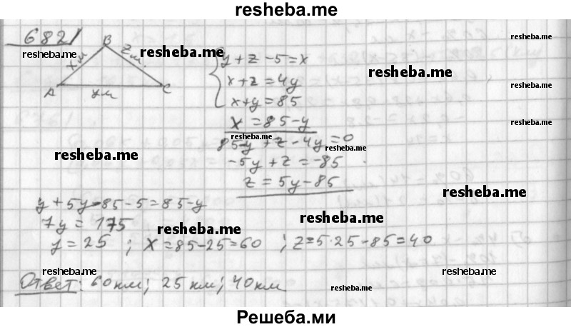     ГДЗ (Решебник к учебнику 2014) по
    алгебре    8 класс
                Г.В. Дорофеев
     /        упражнение / 682
    (продолжение 2)
    