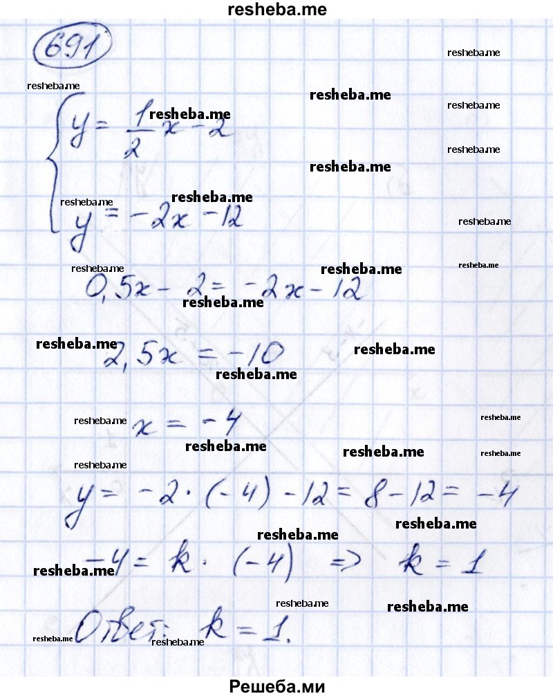     ГДЗ (Решебник к учебнику 2014) по
    алгебре    8 класс
                Г.В. Дорофеев
     /        упражнение / 691
    (продолжение 2)
    