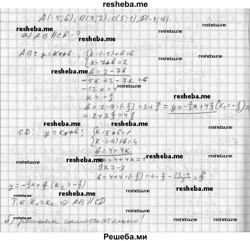     ГДЗ (Решебник к учебнику 2014) по
    алгебре    8 класс
                Г.В. Дорофеев
     /        упражнение / 693
    (продолжение 2)
    