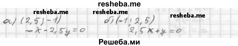     ГДЗ (Решебник к учебнику 2014) по
    алгебре    8 класс
                Г.В. Дорофеев
     /        упражнение / 703
    (продолжение 2)
    