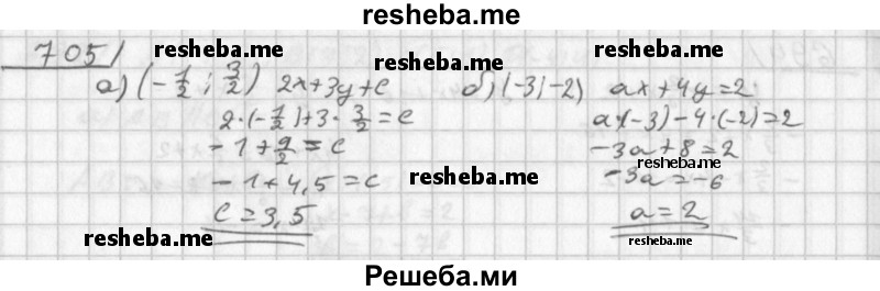     ГДЗ (Решебник к учебнику 2014) по
    алгебре    8 класс
                Г.В. Дорофеев
     /        упражнение / 705
    (продолжение 2)
    