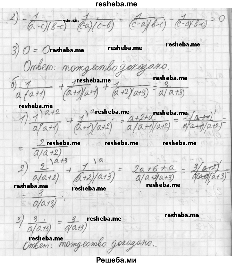     ГДЗ (Решебник к учебнику 2014) по
    алгебре    8 класс
                Г.В. Дорофеев
     /        упражнение / 71
    (продолжение 3)
    