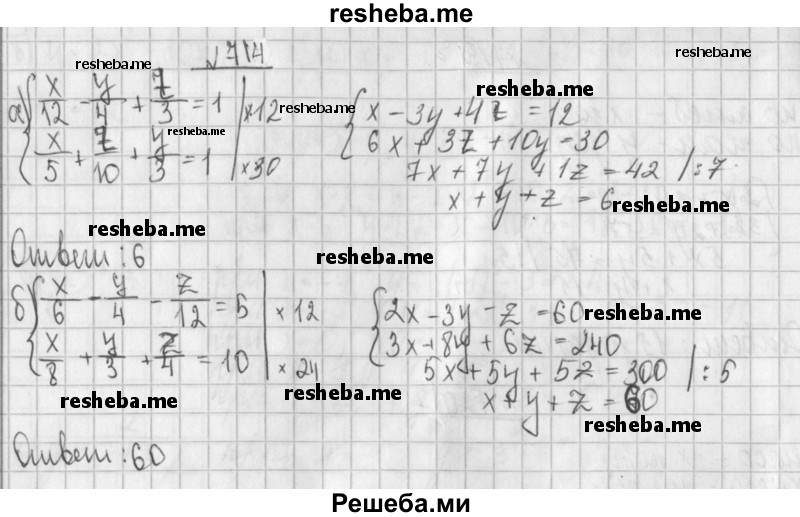     ГДЗ (Решебник к учебнику 2014) по
    алгебре    8 класс
                Г.В. Дорофеев
     /        упражнение / 714
    (продолжение 2)
    