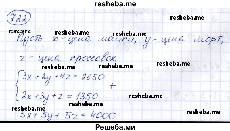     ГДЗ (Решебник к учебнику 2014) по
    алгебре    8 класс
                Г.В. Дорофеев
     /        упражнение / 722
    (продолжение 2)
    