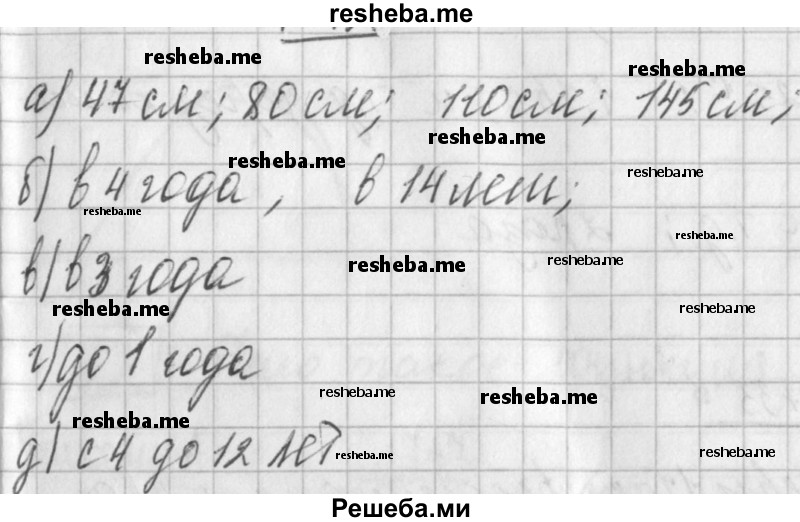     ГДЗ (Решебник к учебнику 2014) по
    алгебре    8 класс
                Г.В. Дорофеев
     /        упражнение / 726
    (продолжение 2)
    