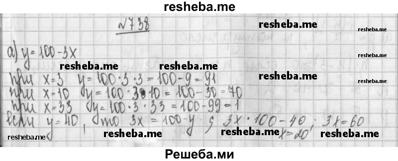     ГДЗ (Решебник к учебнику 2014) по
    алгебре    8 класс
                Г.В. Дорофеев
     /        упражнение / 738
    (продолжение 2)
    