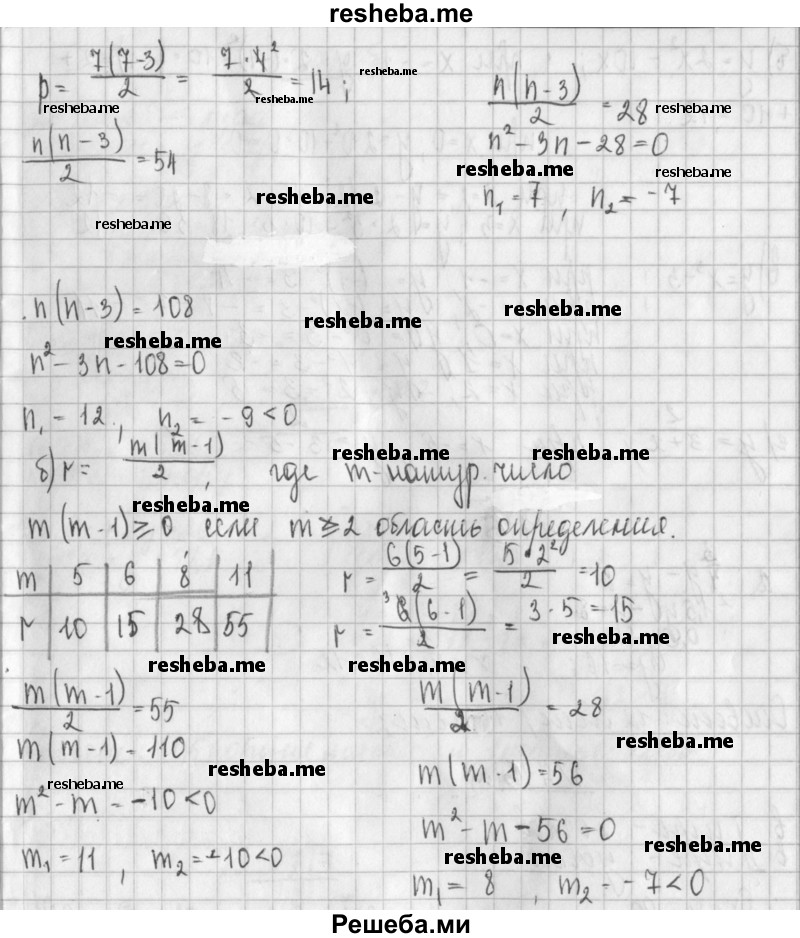     ГДЗ (Решебник к учебнику 2014) по
    алгебре    8 класс
                Г.В. Дорофеев
     /        упражнение / 739
    (продолжение 3)
    