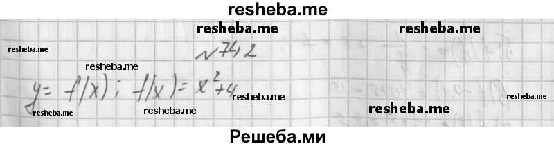     ГДЗ (Решебник к учебнику 2014) по
    алгебре    8 класс
                Г.В. Дорофеев
     /        упражнение / 742
    (продолжение 2)
    