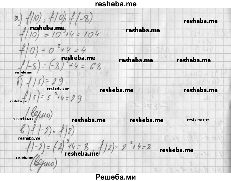     ГДЗ (Решебник к учебнику 2014) по
    алгебре    8 класс
                Г.В. Дорофеев
     /        упражнение / 742
    (продолжение 3)
    