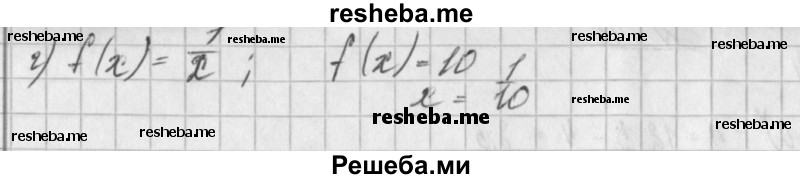    ГДЗ (Решебник к учебнику 2014) по
    алгебре    8 класс
                Г.В. Дорофеев
     /        упражнение / 746
    (продолжение 3)
    