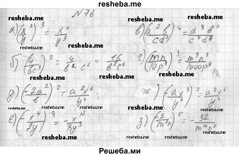     ГДЗ (Решебник к учебнику 2014) по
    алгебре    8 класс
                Г.В. Дорофеев
     /        упражнение / 76
    (продолжение 2)
    