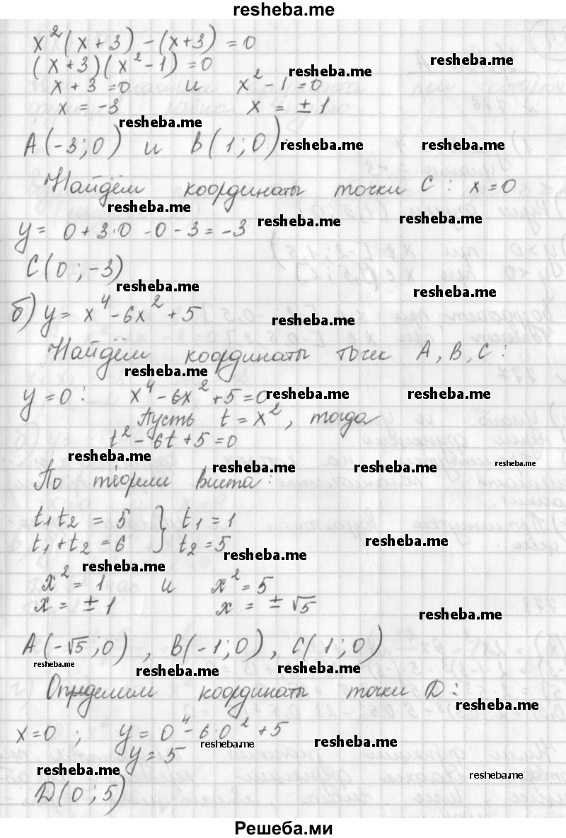     ГДЗ (Решебник к учебнику 2014) по
    алгебре    8 класс
                Г.В. Дорофеев
     /        упражнение / 775
    (продолжение 3)
    