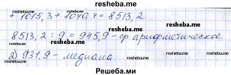     ГДЗ (Решебник к учебнику 2014) по
    алгебре    8 класс
                Г.В. Дорофеев
     /        упражнение / 859
    (продолжение 3)
    