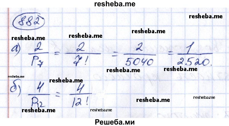     ГДЗ (Решебник к учебнику 2014) по
    алгебре    8 класс
                Г.В. Дорофеев
     /        упражнение / 882
    (продолжение 2)
    