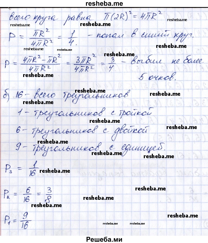     ГДЗ (Решебник к учебнику 2014) по
    алгебре    8 класс
                Г.В. Дорофеев
     /        упражнение / 893
    (продолжение 3)
    