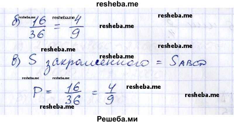     ГДЗ (Решебник к учебнику 2014) по
    алгебре    8 класс
                Г.В. Дорофеев
     /        упражнение / 894
    (продолжение 3)
    