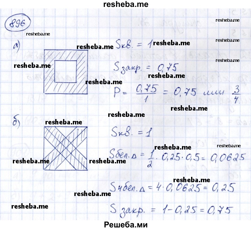     ГДЗ (Решебник к учебнику 2014) по
    алгебре    8 класс
                Г.В. Дорофеев
     /        упражнение / 896
    (продолжение 2)
    