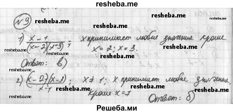     ГДЗ (Решебник к учебнику 2014) по
    алгебре    8 класс
                Г.В. Дорофеев
     /        упражнение / 9
    (продолжение 2)
    