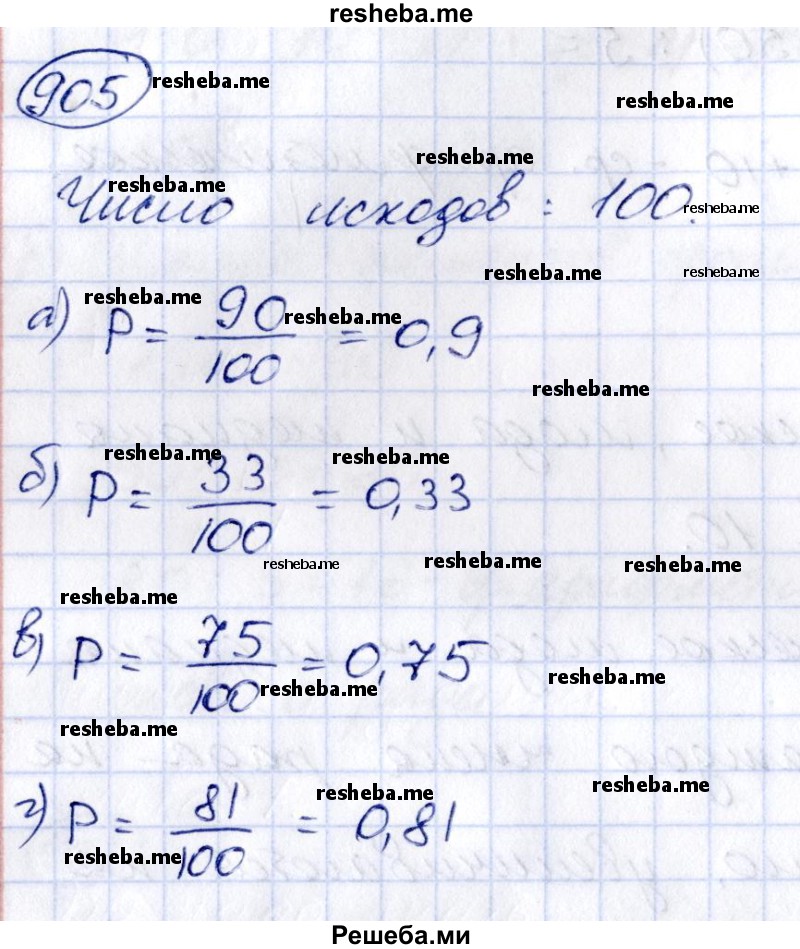     ГДЗ (Решебник к учебнику 2014) по
    алгебре    8 класс
                Г.В. Дорофеев
     /        упражнение / 905
    (продолжение 2)
    