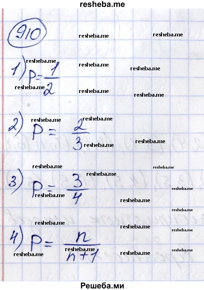     ГДЗ (Решебник к учебнику 2014) по
    алгебре    8 класс
                Г.В. Дорофеев
     /        упражнение / 910
    (продолжение 2)
    
