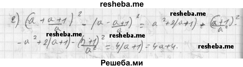     ГДЗ (Решебник к учебнику 2014) по
    алгебре    8 класс
                Г.В. Дорофеев
     /        упражнение / 96
    (продолжение 3)
    