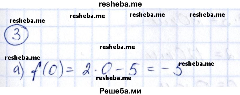     ГДЗ (Решебник к учебнику 2014) по
    алгебре    8 класс
                Г.В. Дорофеев
     /        чему вы научились / глава 5 / это надо уметь / 3
    (продолжение 2)
    