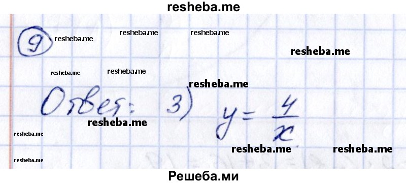     ГДЗ (Решебник к учебнику 2014) по
    алгебре    8 класс
                Г.В. Дорофеев
     /        чему вы научились / глава 5 / проверь себя / 9
    (продолжение 2)
    