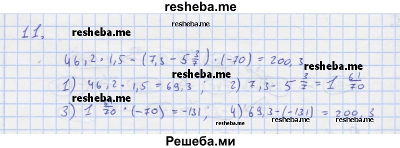     ГДЗ (Решебник) по
    алгебре    7 класс
            (рабочая тетрадь)            Колягин Ю.М.
     /        §1 / 11
    (продолжение 2)
    