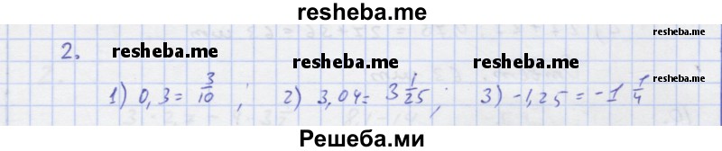     ГДЗ (Решебник) по
    алгебре    7 класс
            (рабочая тетрадь)            Колягин Ю.М.
     /        §1 / 2
    (продолжение 2)
    