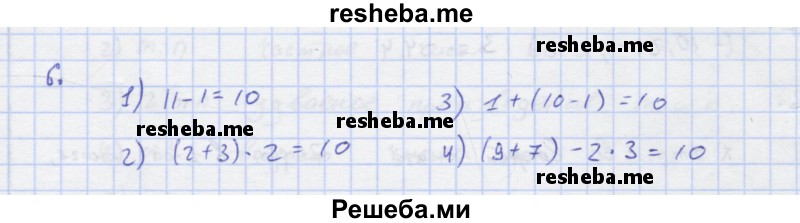     ГДЗ (Решебник) по
    алгебре    7 класс
            (рабочая тетрадь)            Колягин Ю.М.
     /        §1 / 6
    (продолжение 2)
    