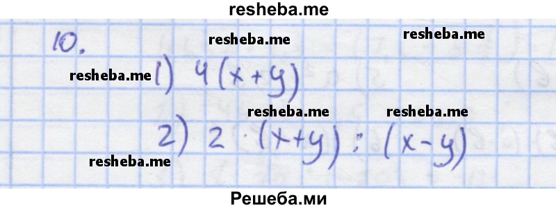     ГДЗ (Решебник) по
    алгебре    7 класс
            (рабочая тетрадь)            Колягин Ю.М.
     /        §2 / 10
    (продолжение 2)
    