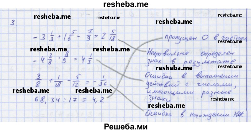     ГДЗ (Решебник) по
    алгебре    7 класс
            (рабочая тетрадь)            Колягин Ю.М.
     /        §2 / 3
    (продолжение 2)
    