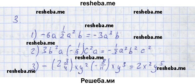     ГДЗ (Решебник) по
    алгебре    7 класс
            (рабочая тетрадь)            Колягин Ю.М.
     /        §11 / 3
    (продолжение 2)
    