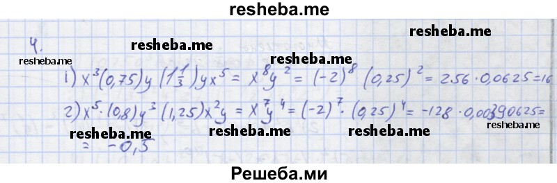    ГДЗ (Решебник) по
    алгебре    7 класс
            (рабочая тетрадь)            Колягин Ю.М.
     /        §11 / 4
    (продолжение 2)
    