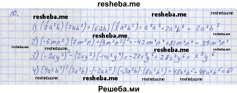     ГДЗ (Решебник) по
    алгебре    7 класс
            (рабочая тетрадь)            Колягин Ю.М.
     /        §12 / 10
    (продолжение 2)
    