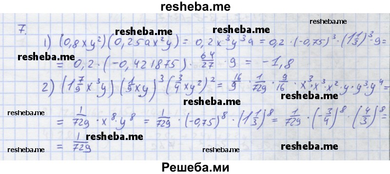     ГДЗ (Решебник) по
    алгебре    7 класс
            (рабочая тетрадь)            Колягин Ю.М.
     /        §12 / 7
    (продолжение 2)
    