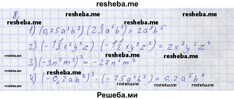     ГДЗ (Решебник) по
    алгебре    7 класс
            (рабочая тетрадь)            Колягин Ю.М.
     /        §12 / 8
    (продолжение 2)
    