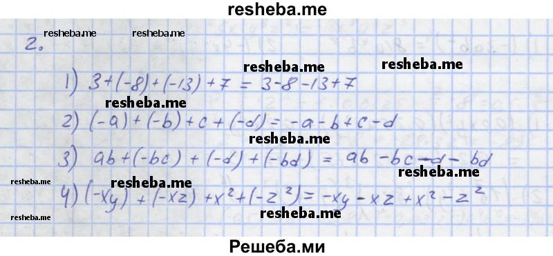     ГДЗ (Решебник) по
    алгебре    7 класс
            (рабочая тетрадь)            Колягин Ю.М.
     /        §13 / 2
    (продолжение 2)
    