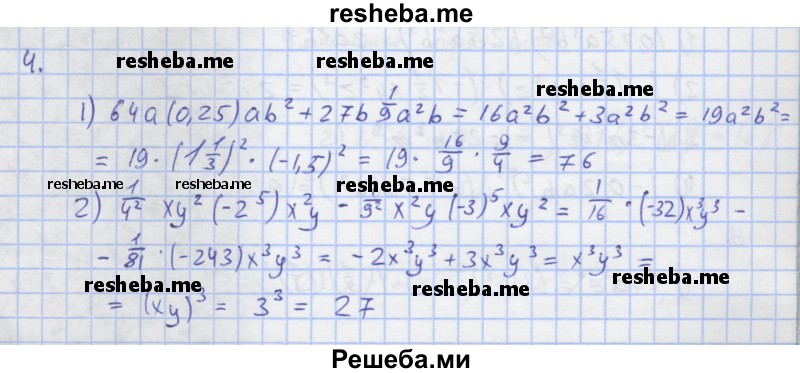     ГДЗ (Решебник) по
    алгебре    7 класс
            (рабочая тетрадь)            Колягин Ю.М.
     /        §13 / 4
    (продолжение 2)
    