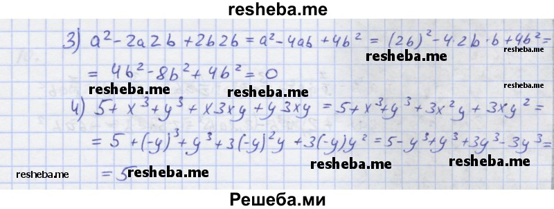     ГДЗ (Решебник) по
    алгебре    7 класс
            (рабочая тетрадь)            Колягин Ю.М.
     /        §13 / 4
    (продолжение 3)
    