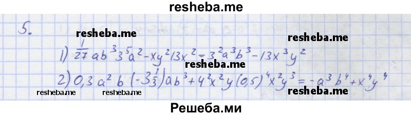     ГДЗ (Решебник) по
    алгебре    7 класс
            (рабочая тетрадь)            Колягин Ю.М.
     /        §13 / 5
    (продолжение 2)
    