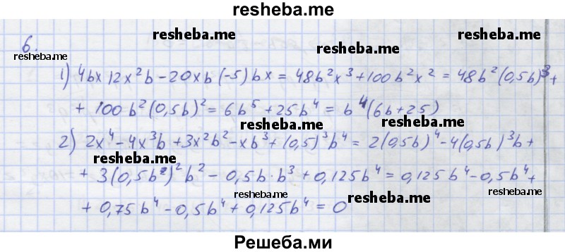     ГДЗ (Решебник) по
    алгебре    7 класс
            (рабочая тетрадь)            Колягин Ю.М.
     /        §13 / 6
    (продолжение 2)
    