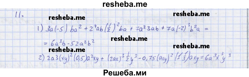     ГДЗ (Решебник) по
    алгебре    7 класс
            (рабочая тетрадь)            Колягин Ю.М.
     /        §14 / 11
    (продолжение 2)
    
