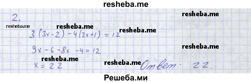     ГДЗ (Решебник) по
    алгебре    7 класс
            (рабочая тетрадь)            Колягин Ю.М.
     /        §14 / 2
    (продолжение 2)
    