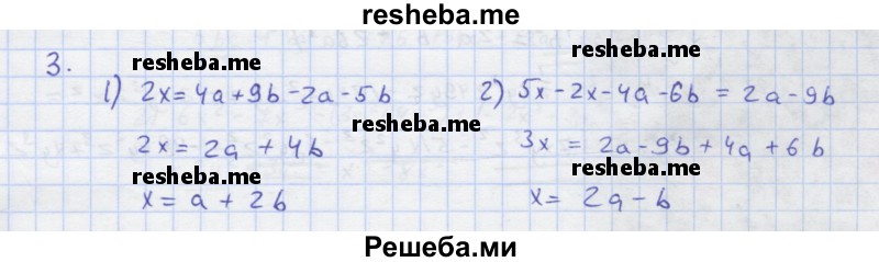     ГДЗ (Решебник) по
    алгебре    7 класс
            (рабочая тетрадь)            Колягин Ю.М.
     /        §14 / 3
    (продолжение 2)
    