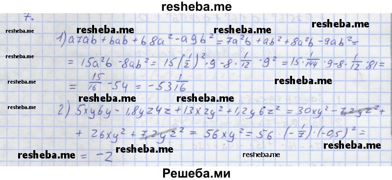     ГДЗ (Решебник) по
    алгебре    7 класс
            (рабочая тетрадь)            Колягин Ю.М.
     /        §14 / 7
    (продолжение 2)
    