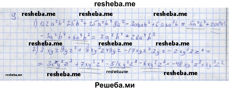     ГДЗ (Решебник) по
    алгебре    7 класс
            (рабочая тетрадь)            Колягин Ю.М.
     /        §14 / 9
    (продолжение 2)
    