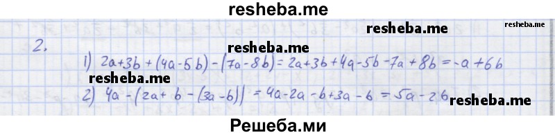     ГДЗ (Решебник) по
    алгебре    7 класс
            (рабочая тетрадь)            Колягин Ю.М.
     /        §15 / 2
    (продолжение 2)
    