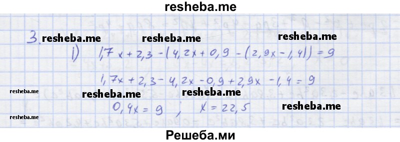     ГДЗ (Решебник) по
    алгебре    7 класс
            (рабочая тетрадь)            Колягин Ю.М.
     /        §15 / 3
    (продолжение 2)
    