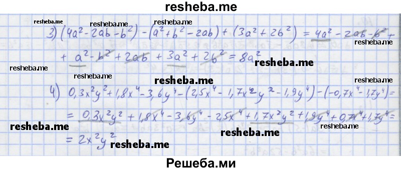     ГДЗ (Решебник) по
    алгебре    7 класс
            (рабочая тетрадь)            Колягин Ю.М.
     /        §15 / 5
    (продолжение 3)
    